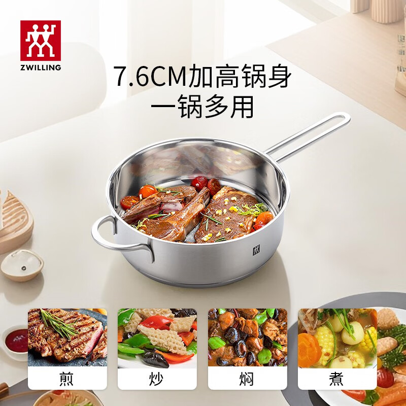 双立人TWIN Nova Plus 24cm煎炒锅高清大图
