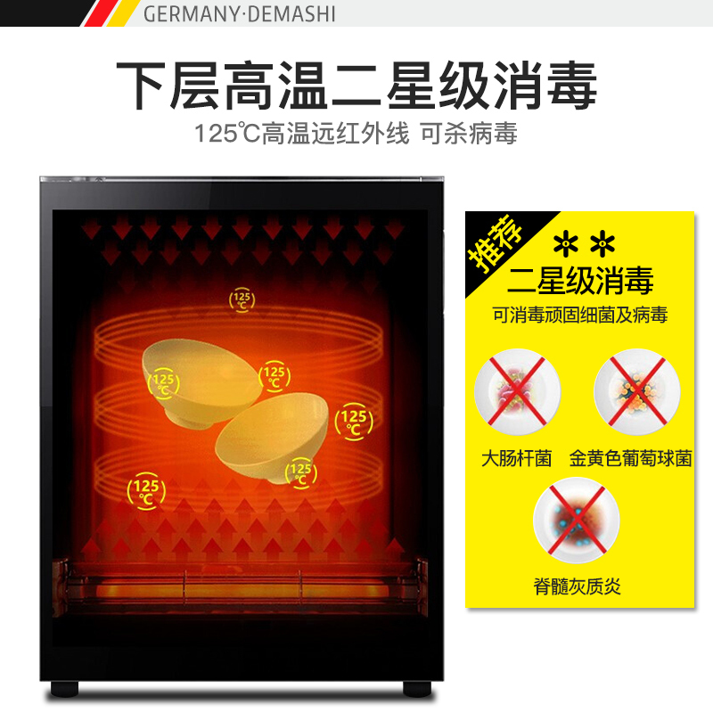 德玛仕(DEMASHI)消毒柜 家用立式小型消毒碗柜大容量高温碗筷消毒柜 双开门商用厨房茶具 ZTD198A-1
