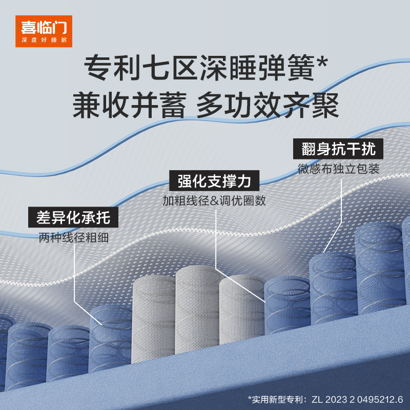 喜临门官方旗舰店正品独袋乳胶黄麻护脊双人床垫40周年纪念款BQS喜礼