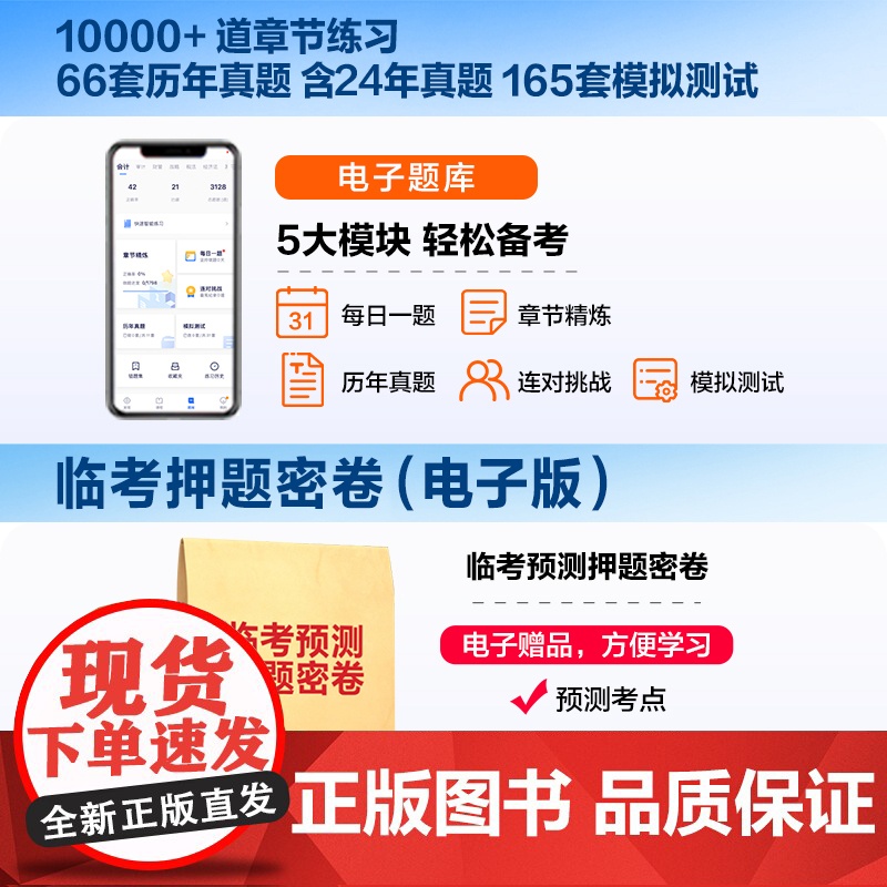 全套6科]2025年新版注册会计师教材历年真题cpa教材书注会税法审计经济法财务成本管理公司战略与风险管理会计注册师可搭高清大图