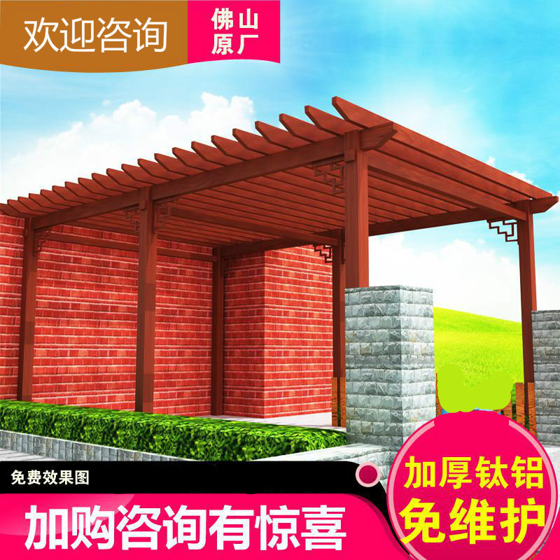 森美人铝合金葡萄架户外庭院花架爬藤楼花园长廊别墅凉亭葡萄架子室外 金橡木/每平方
