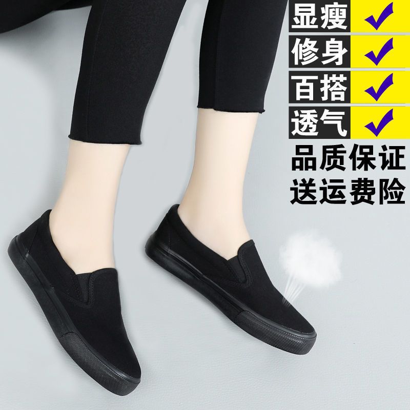 新款全黑色帆布鞋女鞋子一脚蹬懒人鞋工作鞋休闲平底百搭板鞋学生 盲盒 颜色款式尺码随机