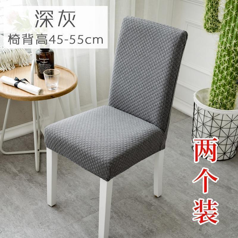 家柏饰(CORATED)针织家用连体弹力餐桌椅子套罩简约椅垫坐垫通用餐椅套凳子套罩高清大图