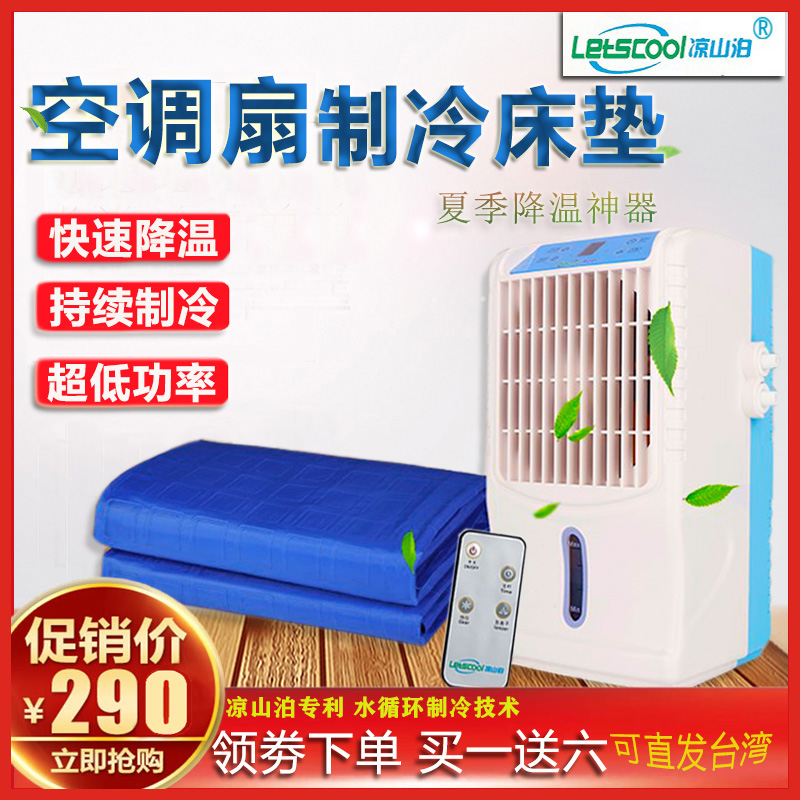 水冷床垫冰垫夏季学生宿舍降温单人水循环制冷凉席床垫收纳袋 三维工匠高清大图