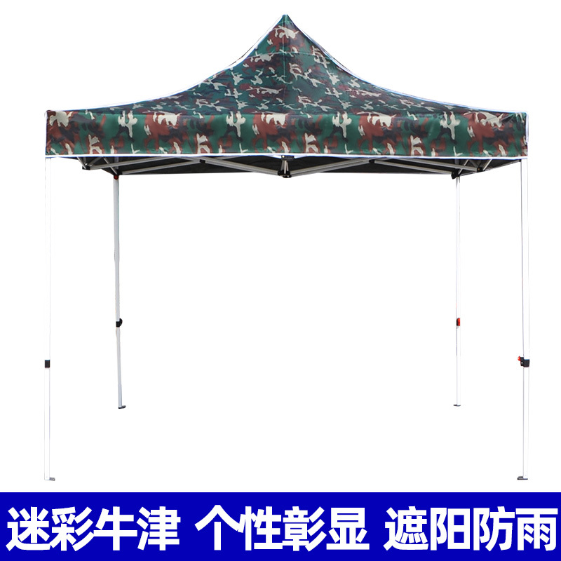 2x2米牛津红 蓝色请备注 户外四脚四角帐篷布3x3米折叠帐篷顶布四方伞布防雨篷布遮阳伞布