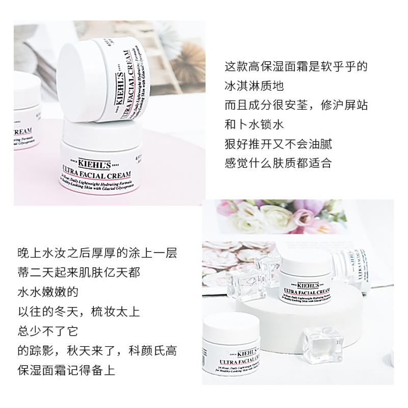 [专柜小样,礼盒装]科颜氏(Kiehl’s)高保湿面霜14ml*3补水保湿滋润修护改善肌肤暗沉