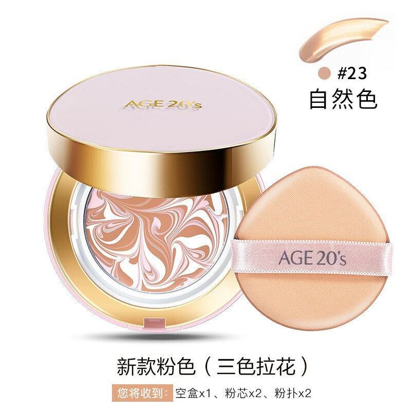 爱敬AGE20’s粉底霜 粉底/遮瑕隔离 保湿修护水光气垫BB霜12.5g/只 粉盒保湿型23#带替换装