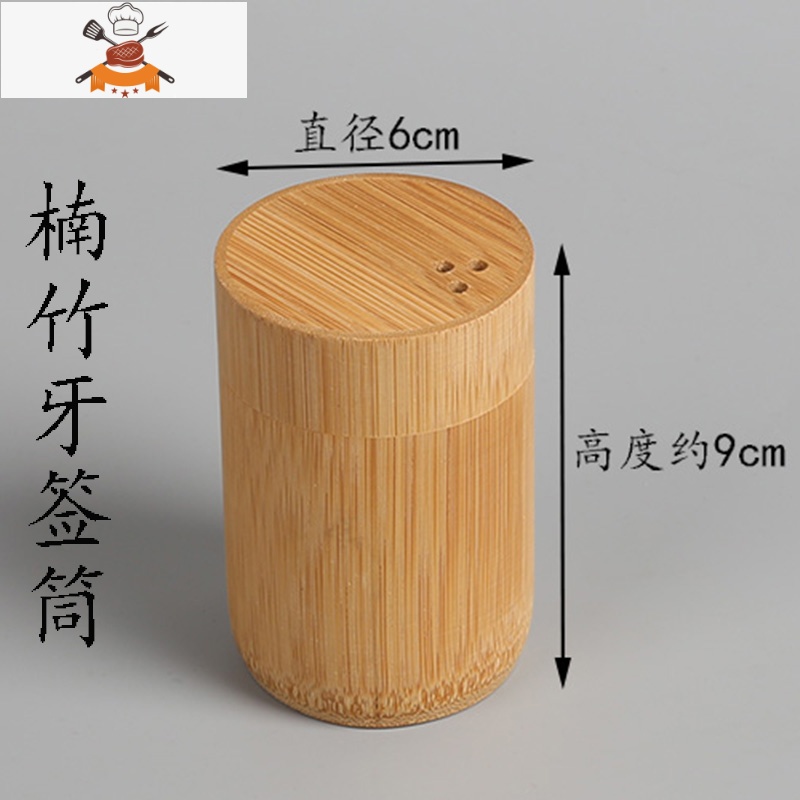 牙签盒创意雕刻竹制牙签桶酒店现代居家用品定制牙签筒便携牙签罐 敬平 楠竹精制牙签筒M8TJ44