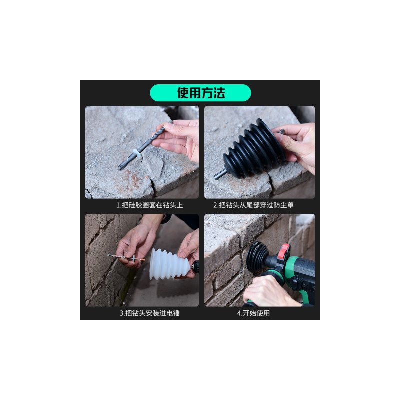 电锤防尘罩冲击钻防尘器家用电钻防尘接灰碗挡灰罩电锤工具配件