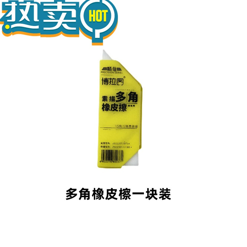 绿彩虹光博拉图多角素描橡皮擦学生擦得干净绘画素描细节高光美术生橡皮擦儿童创意三角形橡皮学习文具橡皮流沙 多角橡皮檫[1块