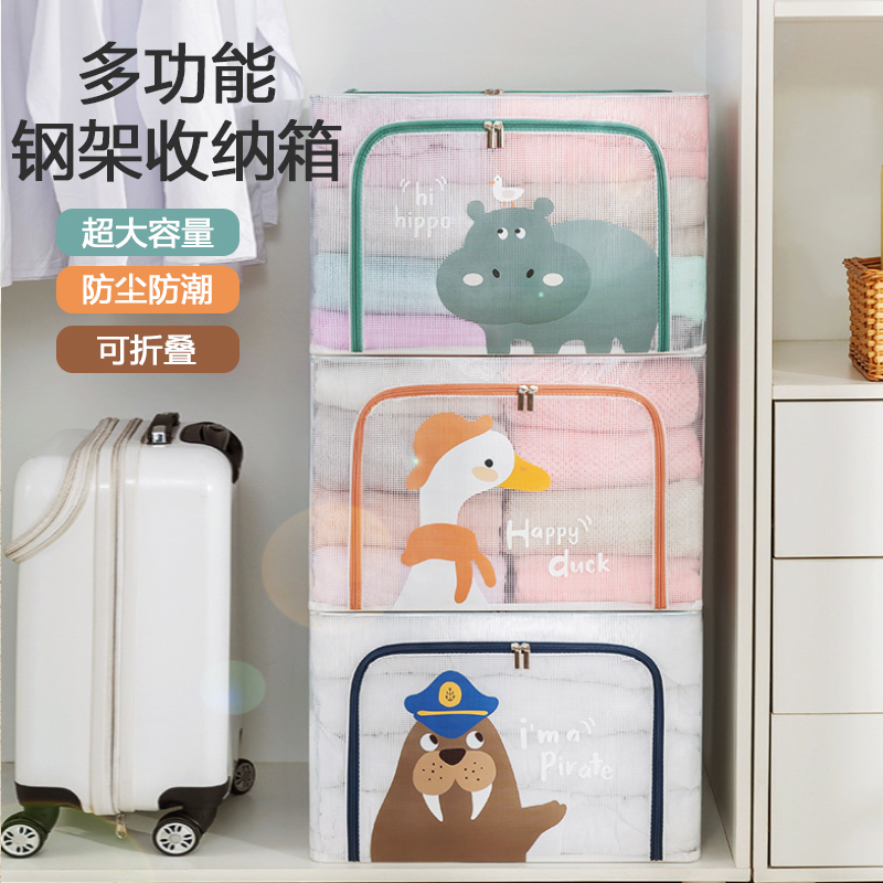壹志卡通透明收纳箱网格钢架整理箱儿童储物箱玩具棉被子衣服折叠百纳箱大号衣物杂物箱升级PVC可视防水学生宿舍搬家用高清大图