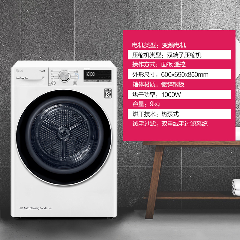 LG 洗烘套装洗衣烘干机上下组合变频热泵RC90V9AV4W+FCV13G4W高清大图