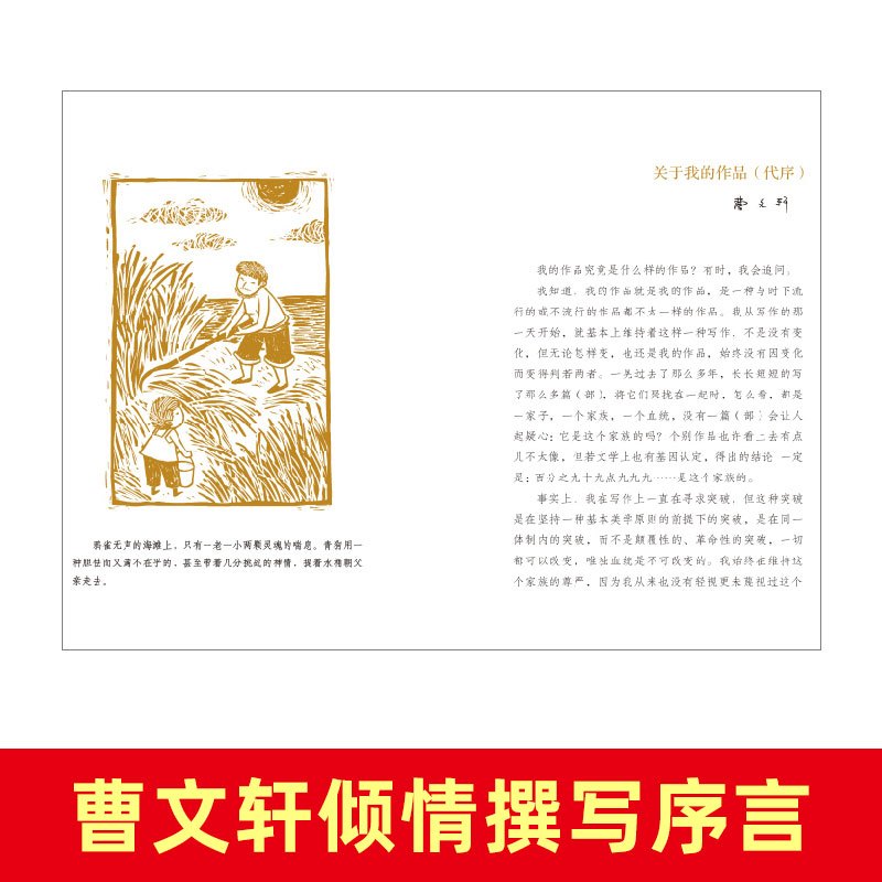 (第二辑)·孩子与海 [正版] 明朝那些事儿增补版全套9册 全集当年明月作品磨铁插图版 中国古代通史记读物 军事小说书籍