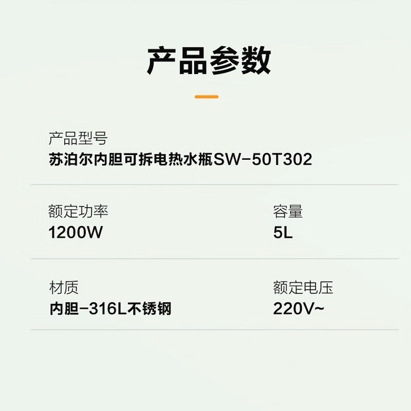 苏泊尔(SUPOR)电热水瓶烧水壶双层电热水壶热水壶5L大容量316L不锈钢保温一体全自动恒温开水壶 SW-50T302高清大图
