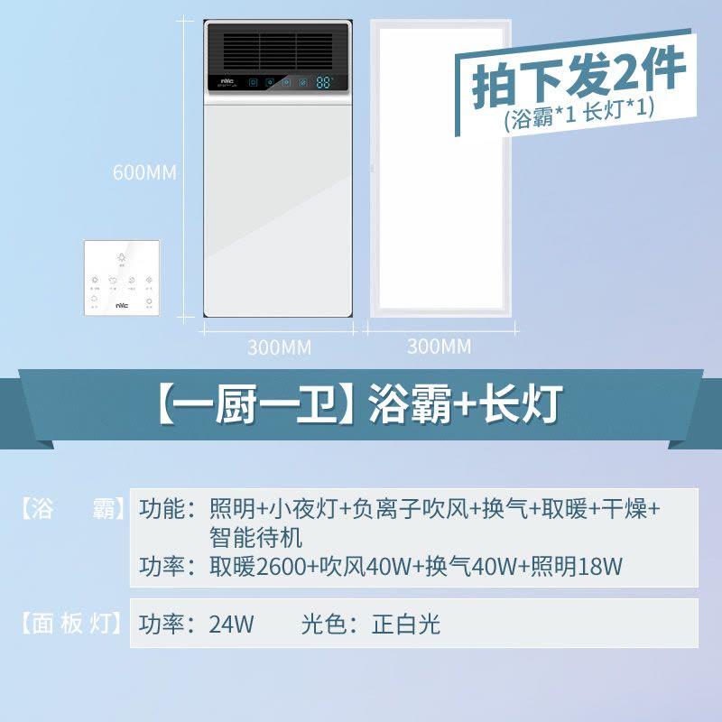 雷士照明nvc风暖浴霸集成吊顶浴霸灯卫生间排气扇照明一体风暖机图片
