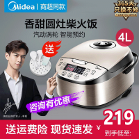 Midea 美的电饭煲 MB-WFS4037 气动涡轮防溢 金属机身 圆灶釜内胆4L电饭锅