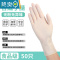 敬平乳胶手套加厚耐用丁腈PVC丁晴橡胶厨房洗碗家务烘焙 白色丁腈耐磨[50只]耐磨加厚-可重复使用 L