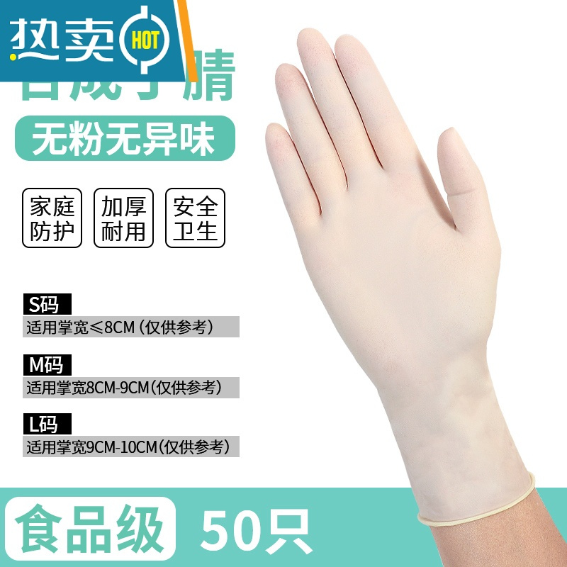 敬平乳胶手套加厚耐用丁腈PVC丁晴橡胶厨房洗碗家务烘焙 白色丁腈耐磨[50只]耐磨加厚-可重复使用 L