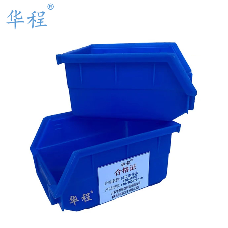 华程 斜口零件盒 146-2特级140x105x75mm高清大图