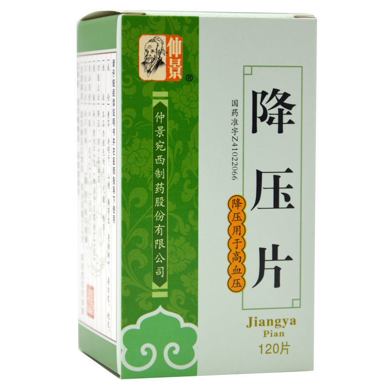 仲景降压片05g120片参数