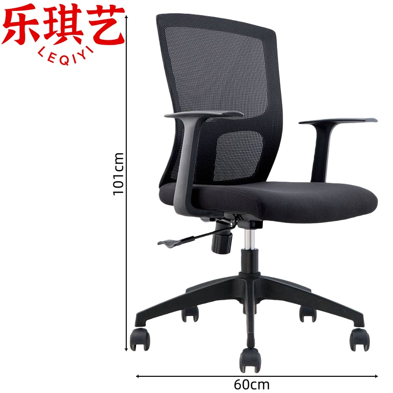 乐琪艺办公职员椅 网布把高清大图