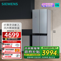 西门子(SIEMENS)478升十字对开门冰箱精细分储混冷无霜独立双循环低噪节能KM47EA06TI