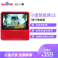 小度在家1s触屏版 百度小度1C智能音箱小度AI语音蓝牙亲爱客栈同款wifi小度机器人
