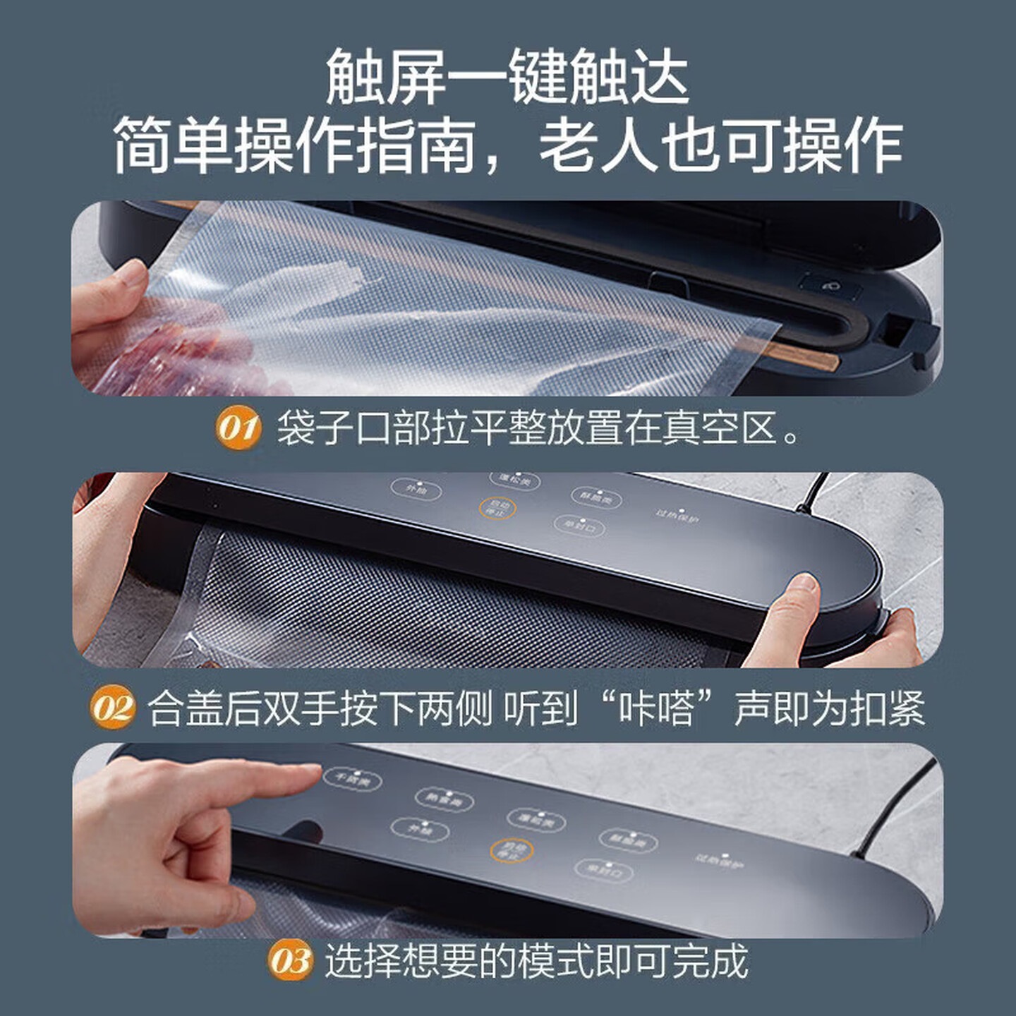美的(Midea)真空封口机家用腊肉抽真空封口机 小型全自动真空机食品塑封机 干湿两用商用真空保鲜高清大图