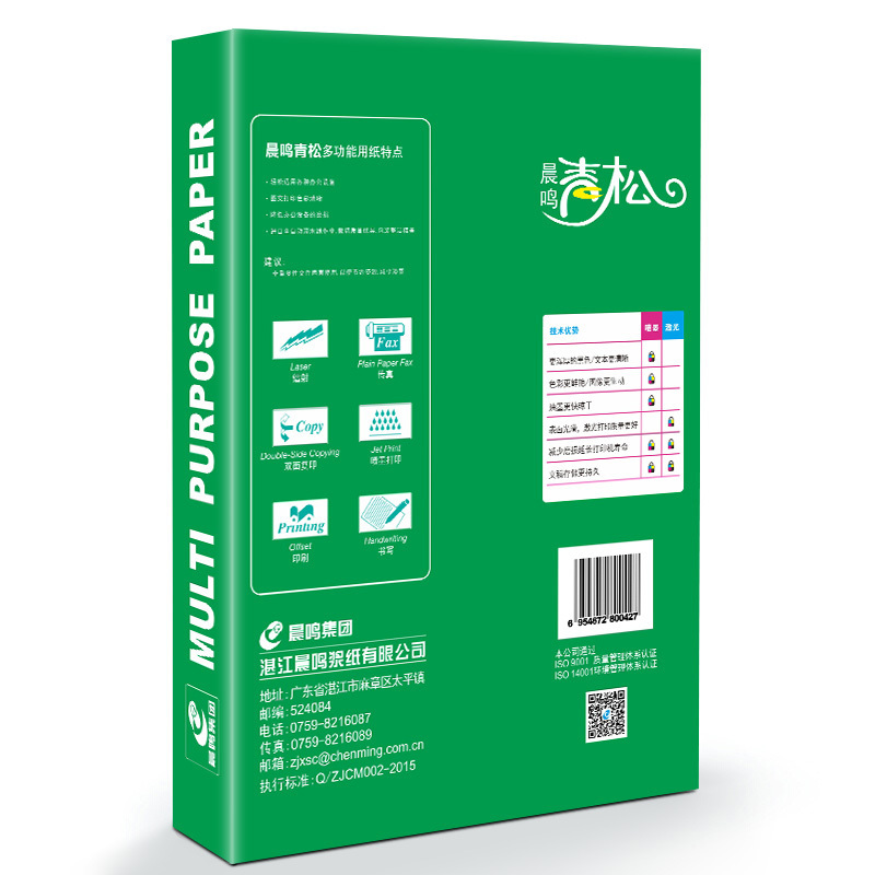 晨鸣青松多功能 80克a4 500张/包 /复印纸