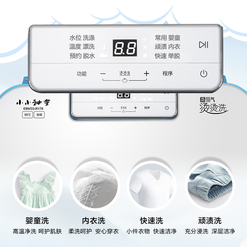 海尔(Haier)3.3公斤 家用全自动迷你波轮洗衣机 小洗衣机 婴儿宝宝专用 智能加热洗 EBM33-R178