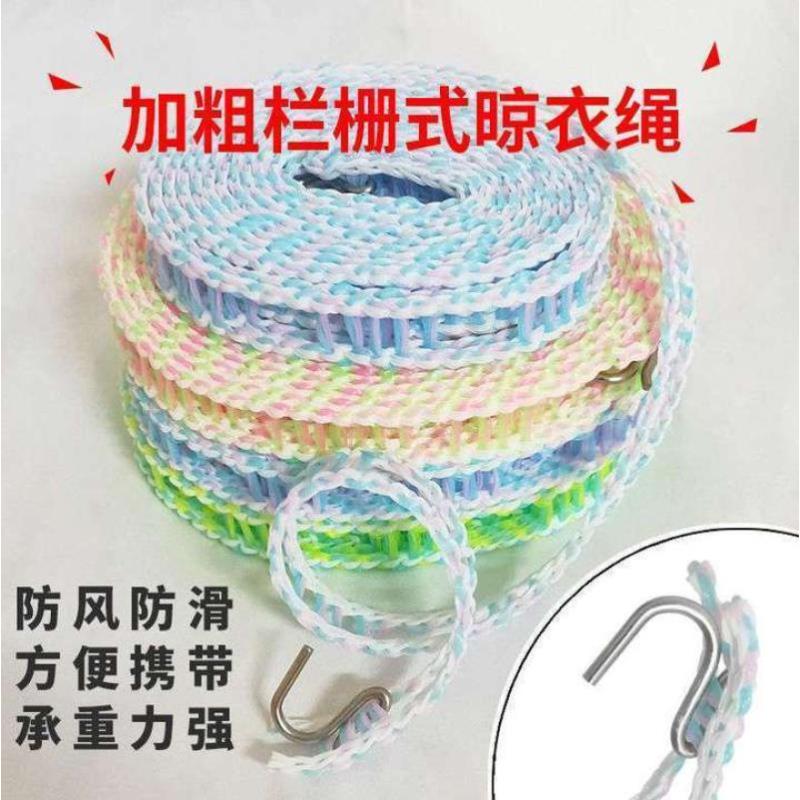 防风防滑晒衣绳晾衣绳户外晒被子挂衣长绳晒衣绳宿舍加粗凉衣绳子--炫彩-5米2条