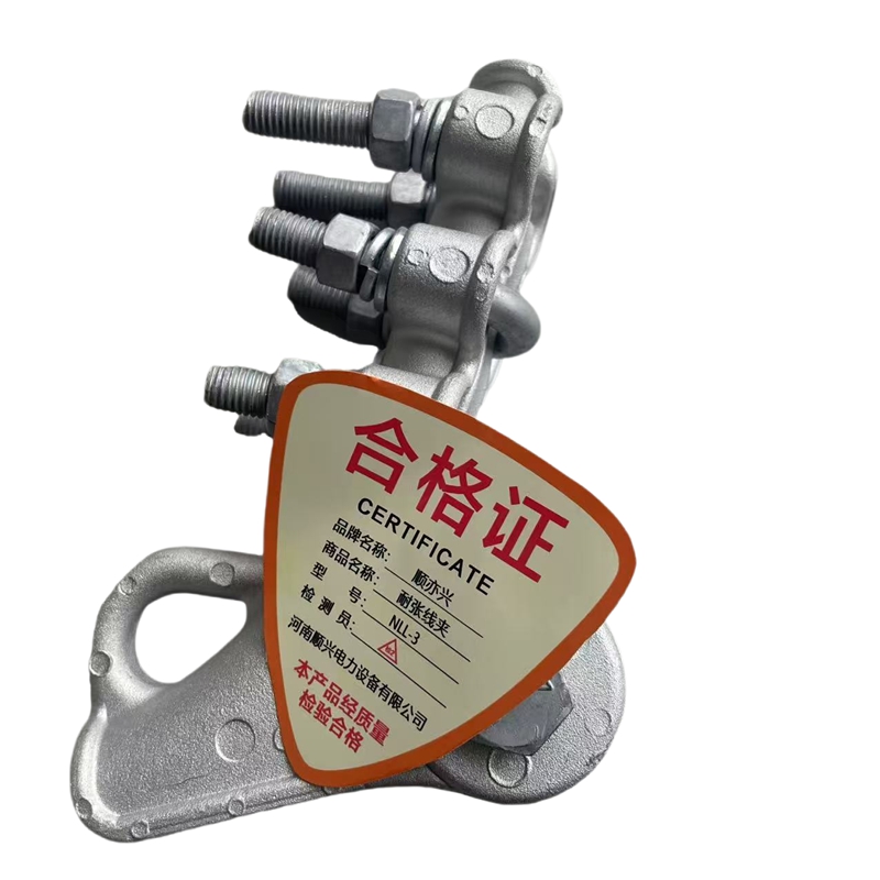 顺亦兴 耐张线夹 NLL-3/个高清大图