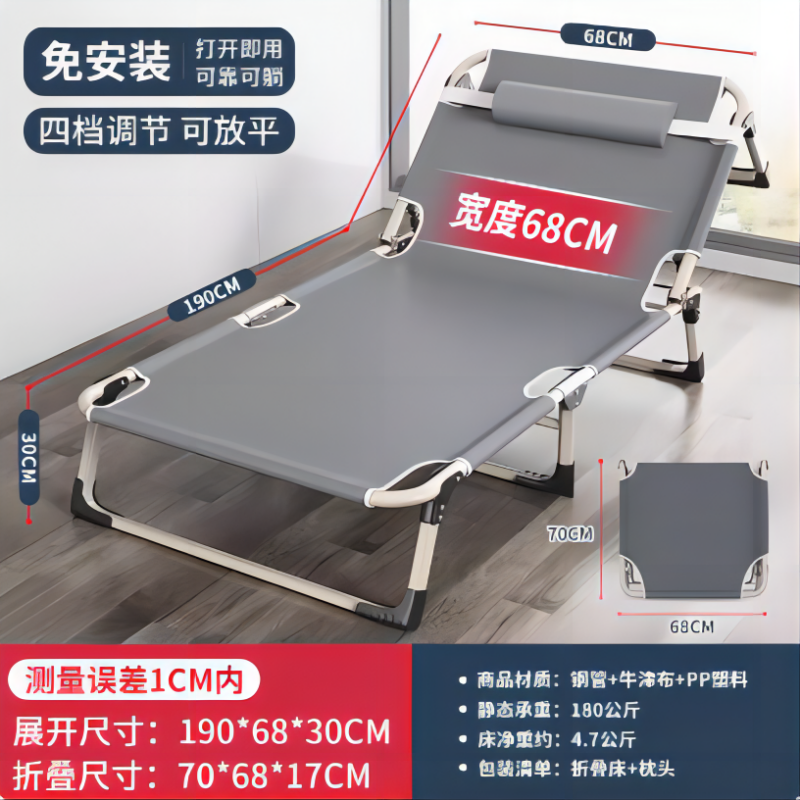 B31041 午休可折叠行军床午睡折叠床 680*1900*300mm高清大图