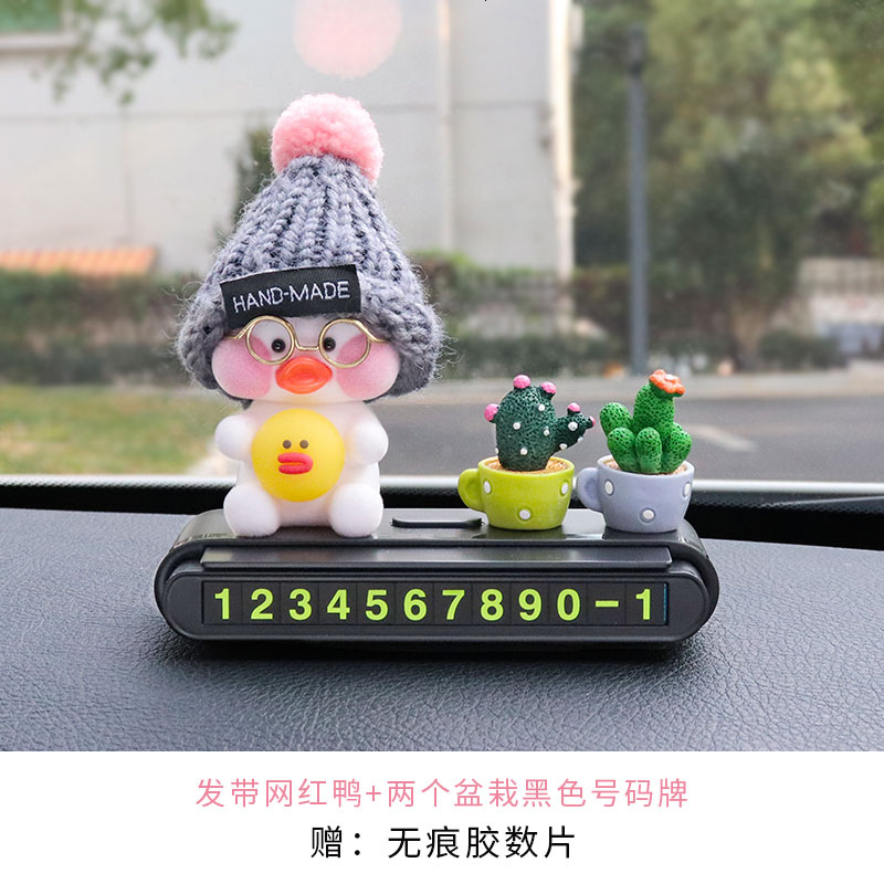 【补贴10%】挪车电话号码牌车载临时停车牌车内号码牌创意可爱移车卡车上用品 帽子网红鸭盆栽+黑色号码牌
