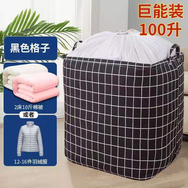 大容量收纳袋子大号装衣物棉被子搬家衣服打包整理袋|99..9升[黑格]