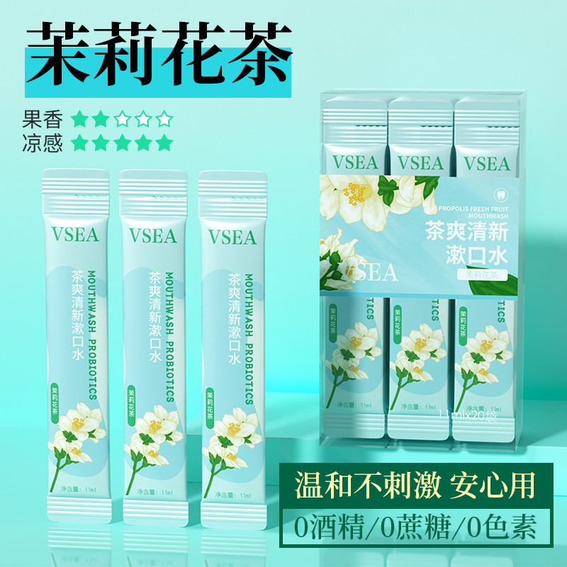 [3盒](11ml*20条) 益生菌漱口水水果味条装去口臭便携装盒装漱口水持久留香高清大图