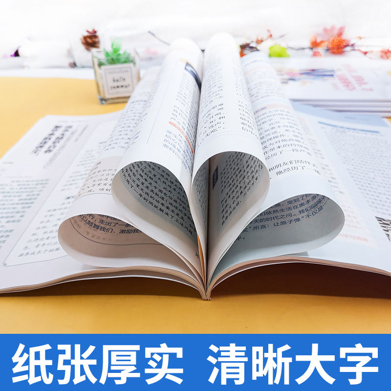 [全年珍藏22本]2023年1-12月 [正版]作文素材高中版杂志半月刊2024年1-12月/辑上下含2023年1-12高清大图