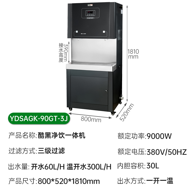 意黛斯(YIDAISI)商用净水器直饮水机公司用学校办公室商用不锈钢直饮机三级过滤 YDSAGK-90GT-3J一开一温高清大图