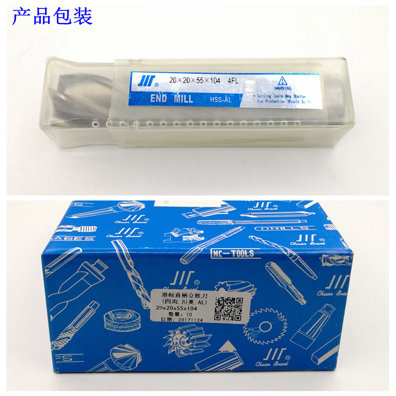 成量 磨制直柄立铣刀 四刃 HSS-AL高速钢铣刀 12*12*40*83高清大图