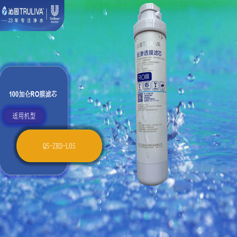 沁园商用家用直饮机反渗透RO膜滤芯1支装L08高清大图