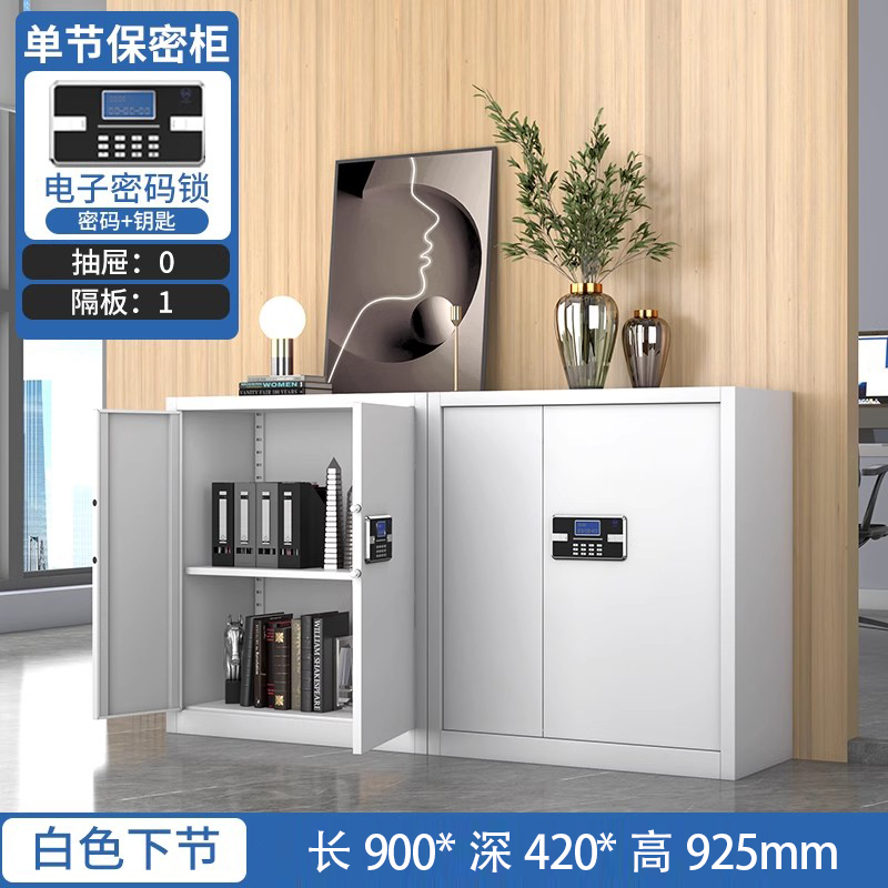 晋鑫辉 智能保密柜电子保密柜铁皮柜保险柜财务室档案柜储物柜文件柜资料柜档案柜 白色单节无抽900*420*925mm