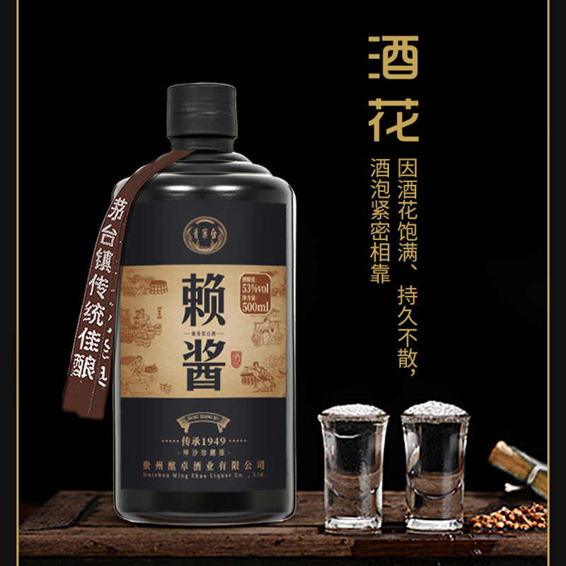 白酒整箱纯粮食高粱酒酱香型53度500ml*6瓶