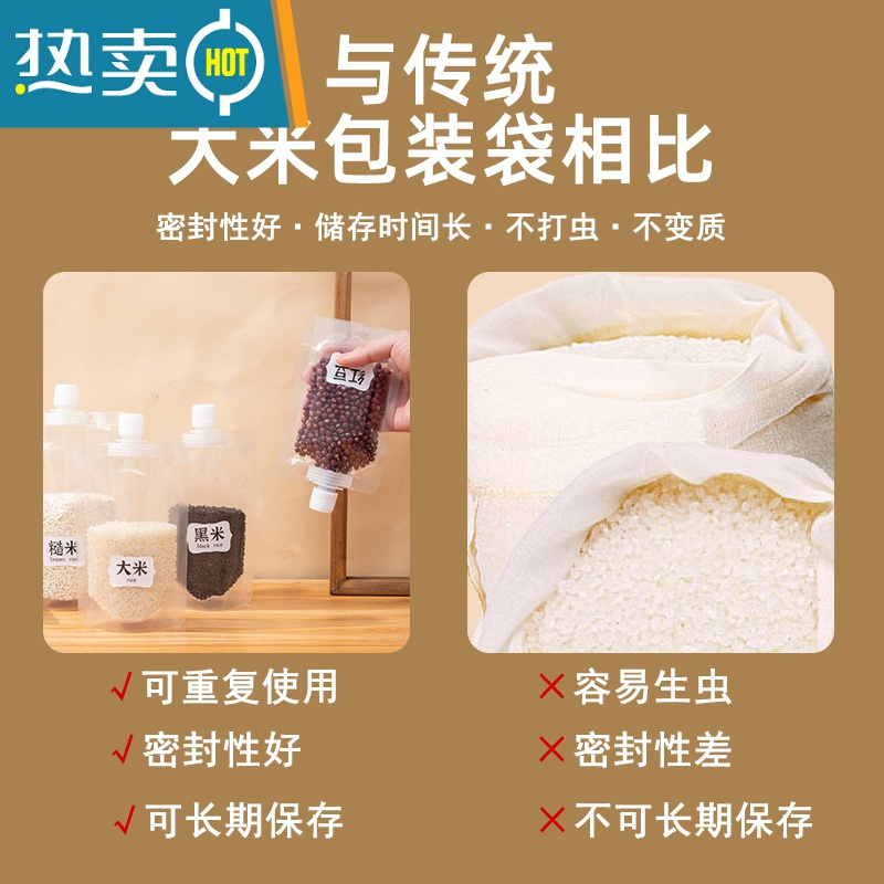 敬平加厚五谷收纳袋杂粮大口径吸嘴袋大米手提包装袋密封袋啤酒饮料 250毫升1.5口径(送贴纸) 100个收藏优保鲜袋