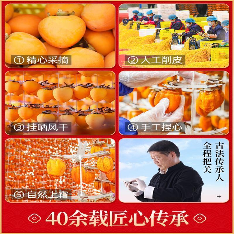 柿柿红正宗陕西富平柿饼霜降柿饼流心糖吊柿干富平柿饼独立包装 [IP柿公主手提]富平柿饼500g*4盒高清大图