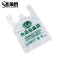 圣承启 一次性超市水果袋 30*42cm 捆