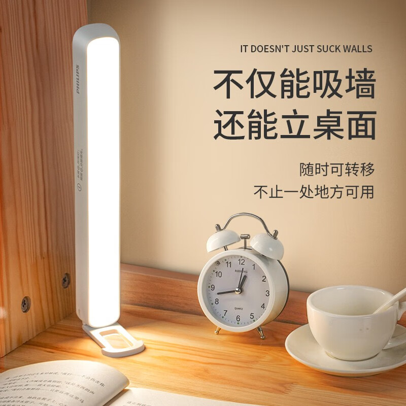 飞利浦 充插两用磁吸酷毙灯 宿舍读写LED充电护眼小台灯高清大图