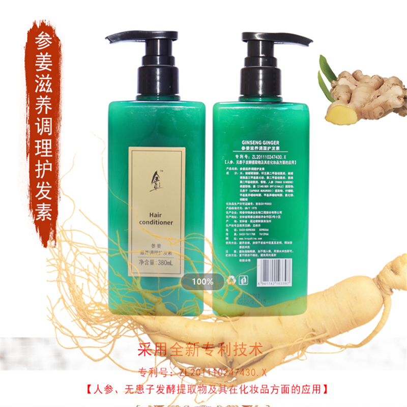 参造 参姜滋养调理护发素 头皮轻负担发丝更轻盈 单个价