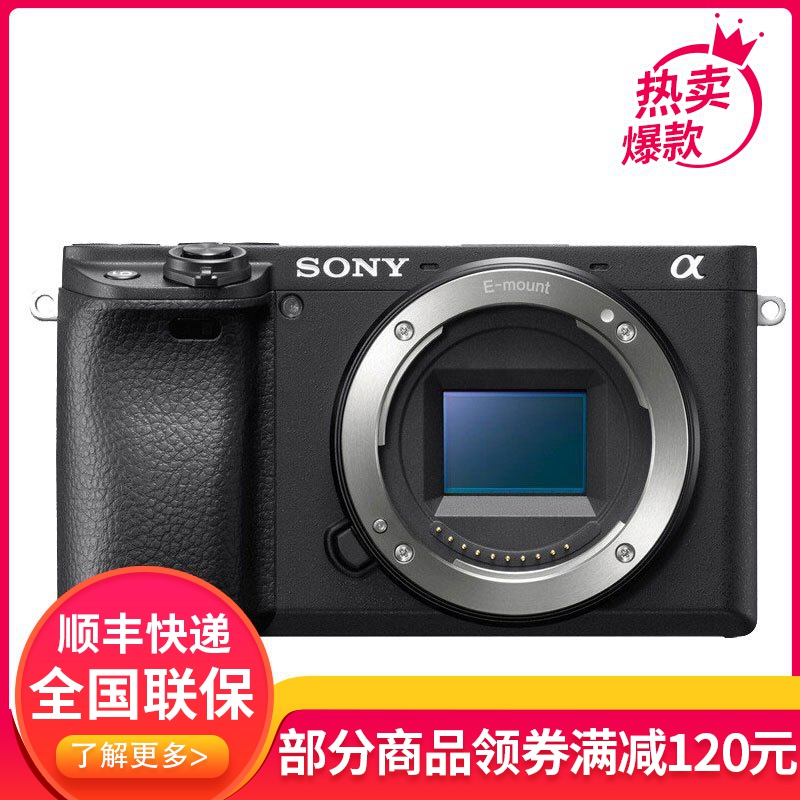 索尼（SONY） ILCE-A6400 a6400 APS-C画幅a6400微单相机4K视频Vlog直播数码相机 黑色