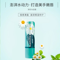 贺本清(Herbacin)小甘菊蝶满天礼盒(新经典20ml+薄荷唇膏4.8g+清爽软管20ml)