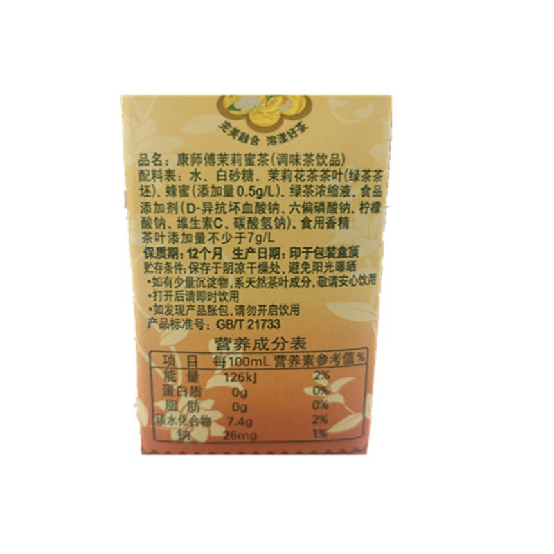 康师傅茉莉蜜茶250ml